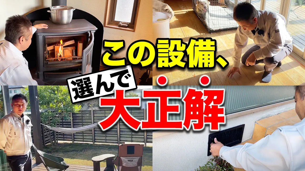 プロがまた家建てるなら絶対につける！自宅のこだわりポイント10選！【注文住宅】 アイチャッチ