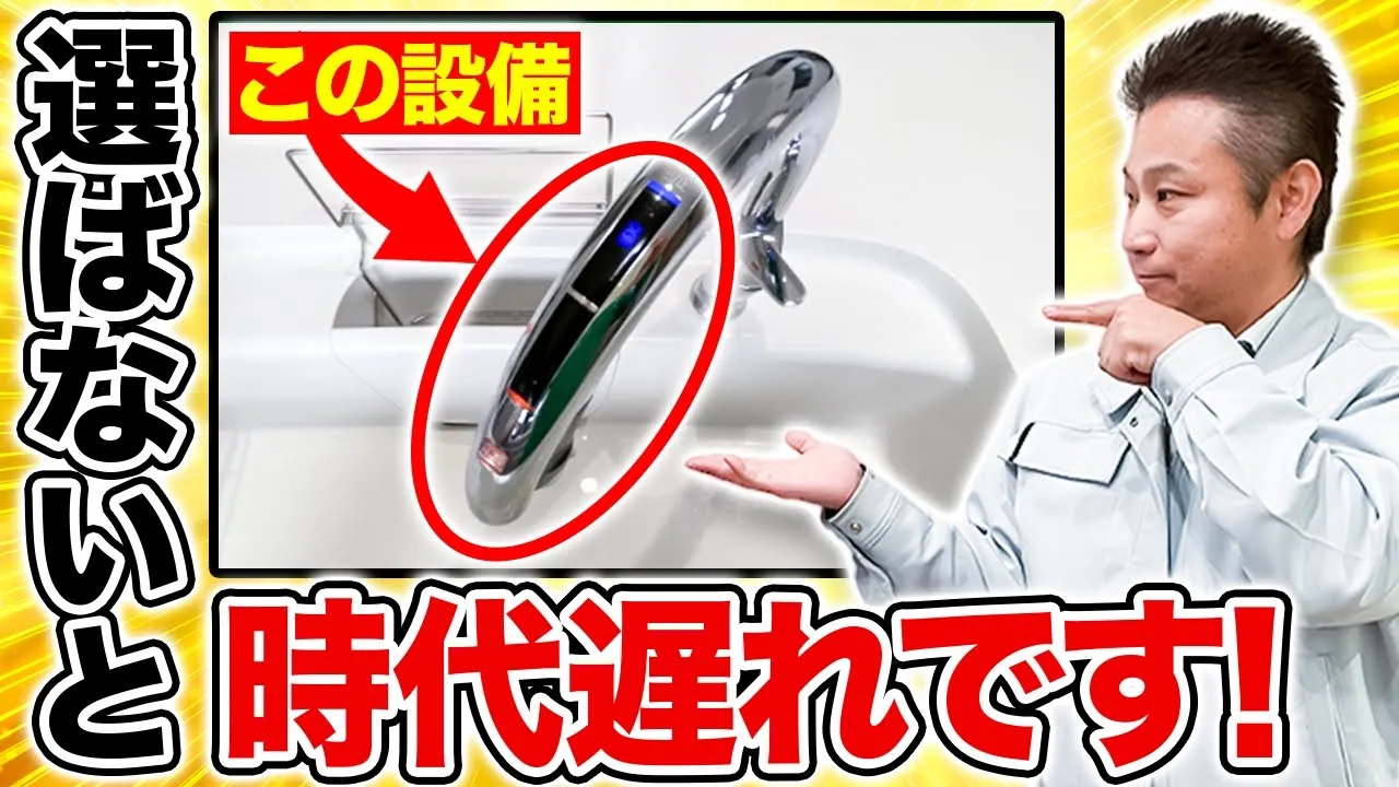 便利なのに付けないのはもったいない！時代遅れになりたくなければ是非検討してみて下さい！【注文住宅 住宅設備】 アイチャッチ