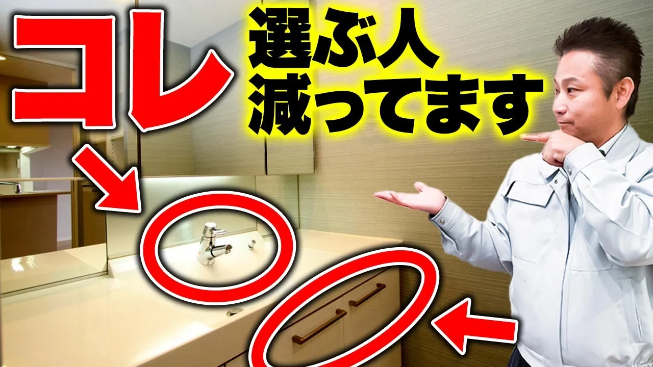 【注文住宅】水回りで重要な「洗面台」で大後悔！？時代遅れな設備をつけると余計にお金がかかります！ アイチャッチ