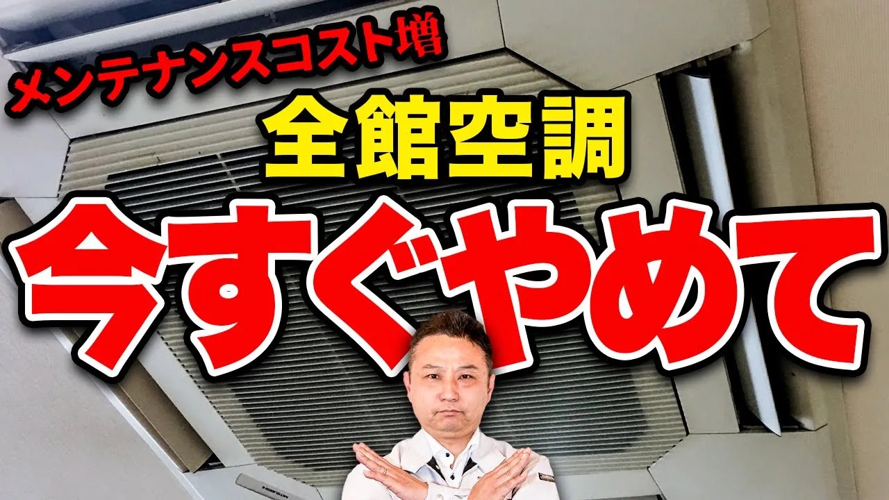 【注文住宅】コストが高いのに”汚い空気”を運んでしまう！？換気設備別のメリットとデメリットを知ってください！【WB工法 換気】 アイチャッチ