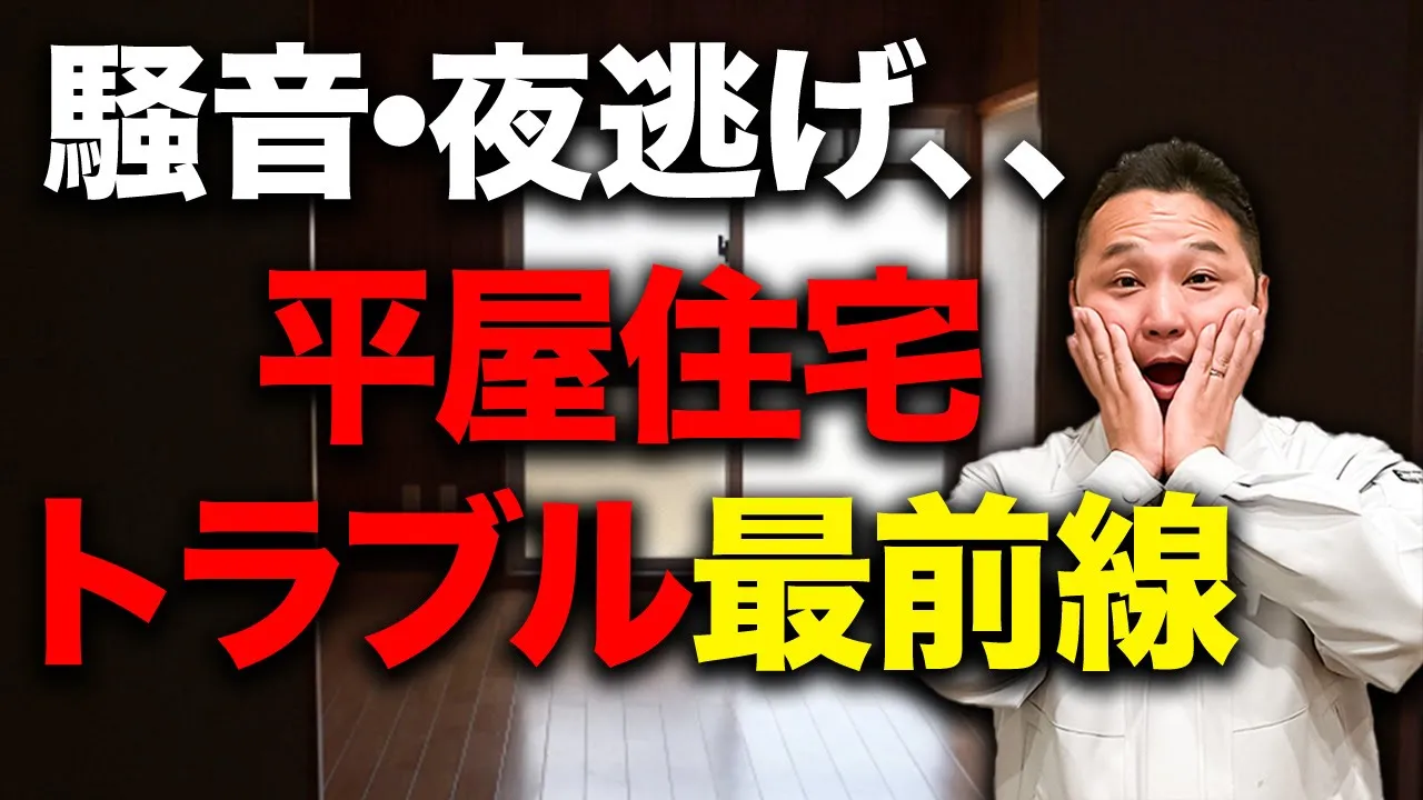 【注文住宅】隣人トラブルで大後悔！？攻撃的な方もいるので注意してください！【新築マイホーム】 アイチャッチ