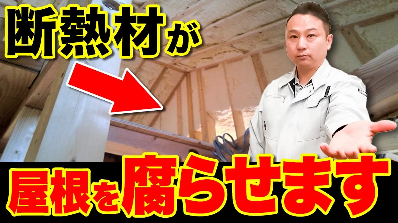 【住んでから分かる】知らないと損！プロがオススメしない屋根・天井設備【注文住宅】 アイチャッチ