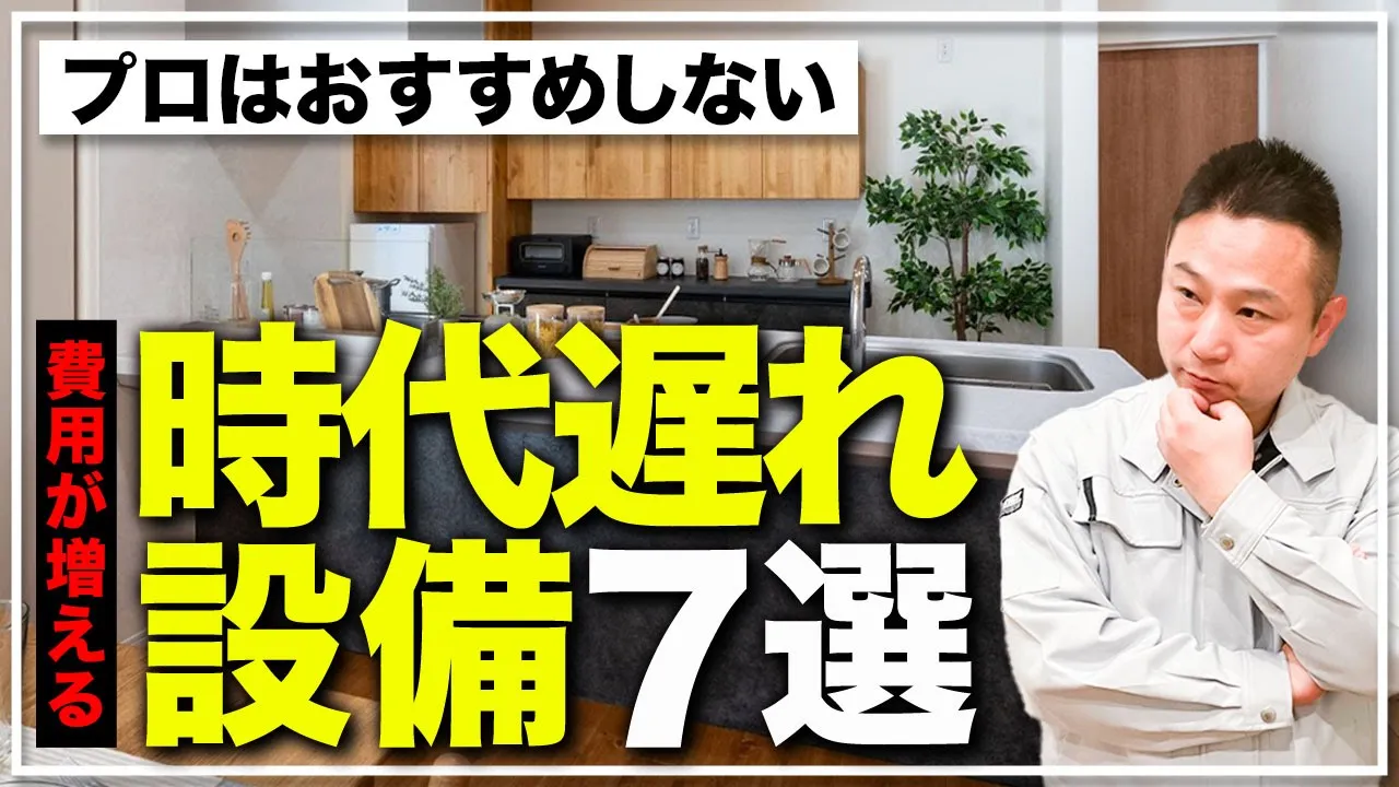 【マイホーム】キッチンを選んでいる方必見！「設備」と「家づくり」で失敗しない設備選びを徹底解説します！【注文住宅】 アイチャッチ