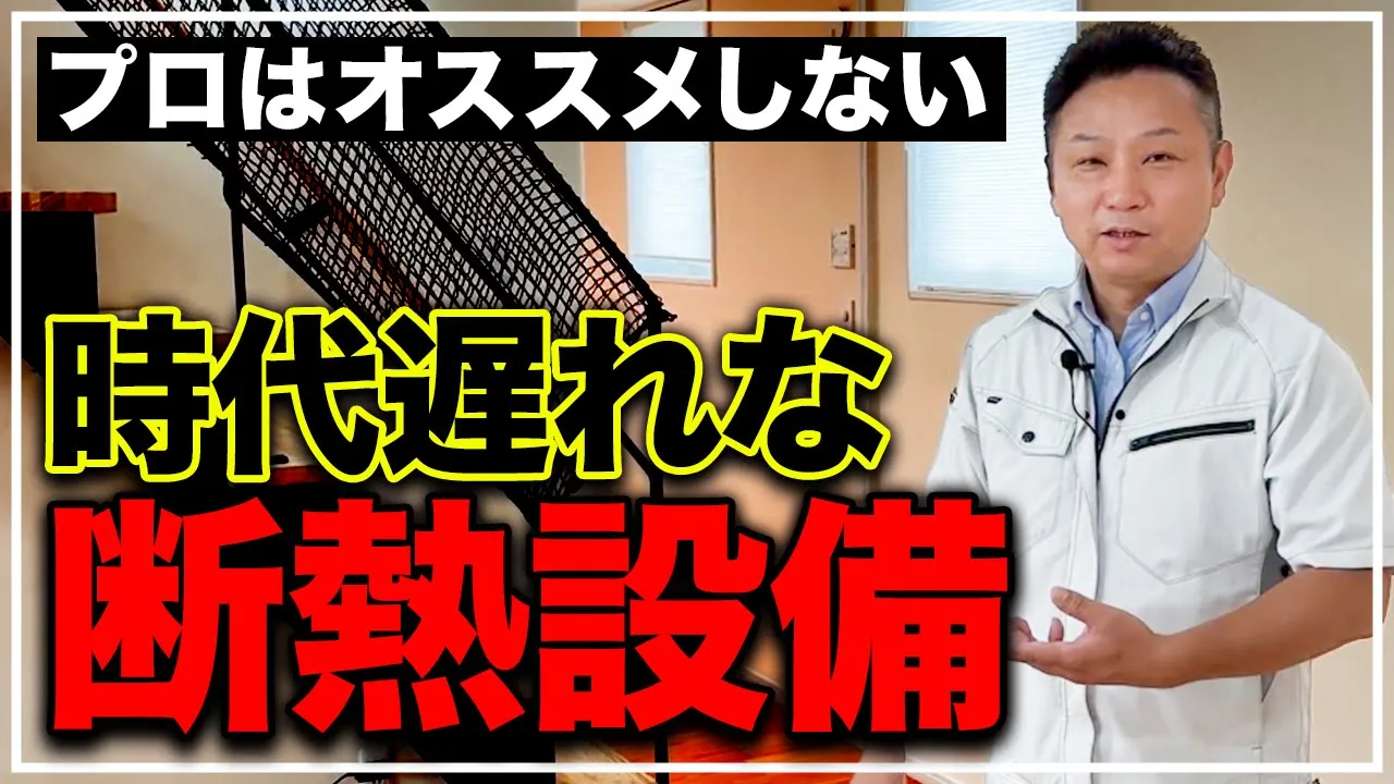 【モデルハウスで解説】玄関・床・屋根・壁・お風呂場の「断熱基準」と「リスク対策」を一挙に紹介！【注文住宅】 アイチャッチ