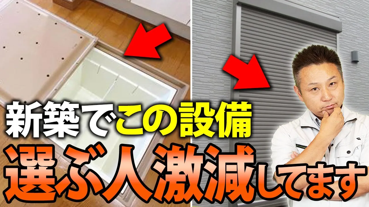 【注文住宅】家づくりで失敗しないために見て！住宅のプロが絶対オススメしないオーダー設備5選 アイチャッチ