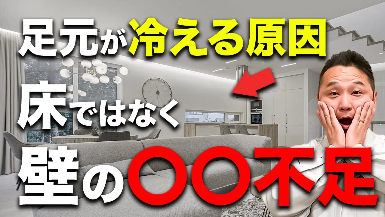 住まないと分からない注文住宅の現実！？絶対対策すべき失敗ポイントをプロが徹底解説します！【新築】 アイチャッチ