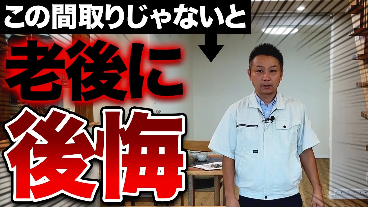 【注文住宅】住み心地が良すぎる!?高性能な規格住宅の仕様10選を紹介します！ アイチャッチ