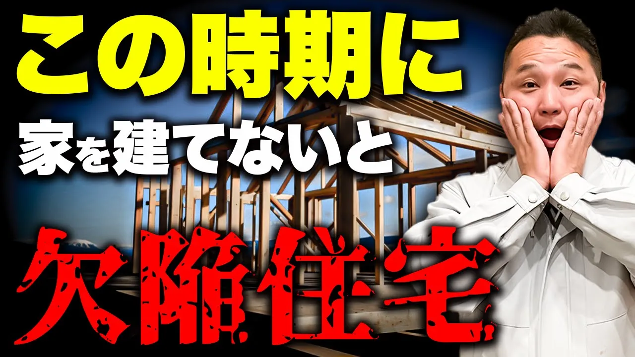 【注文住宅】知らなきゃ絶対後悔する！住宅購入者が見落としがちなポイント7選 アイチャッチ