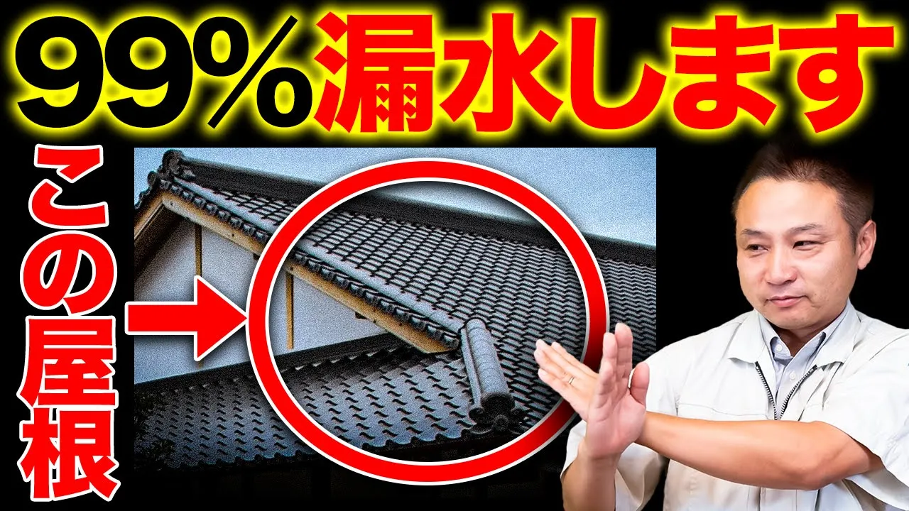 【9割の人は知らない】屋根選びの注意ポイントと選び方をプロが徹底解説します！ アイチャッチ