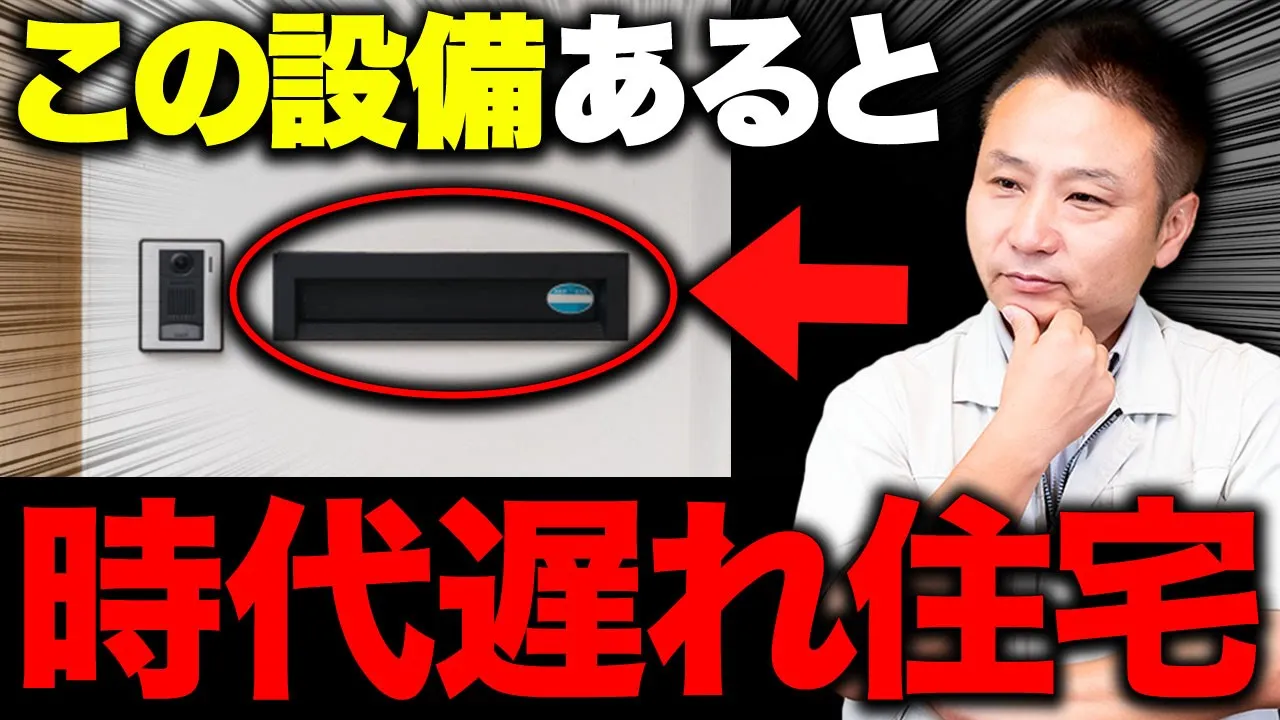 【注文住宅】家のポストで後悔続出！？失敗しないポストの選び方をプロが紹介します！ アイチャッチ