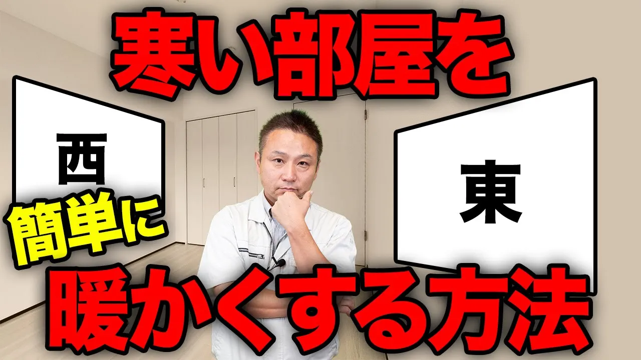 【どちらを選ぶ?】窓を制すれば家を制する!!間取りごとに窓の正解があるんです!!【注文住宅】 アイチャッチ