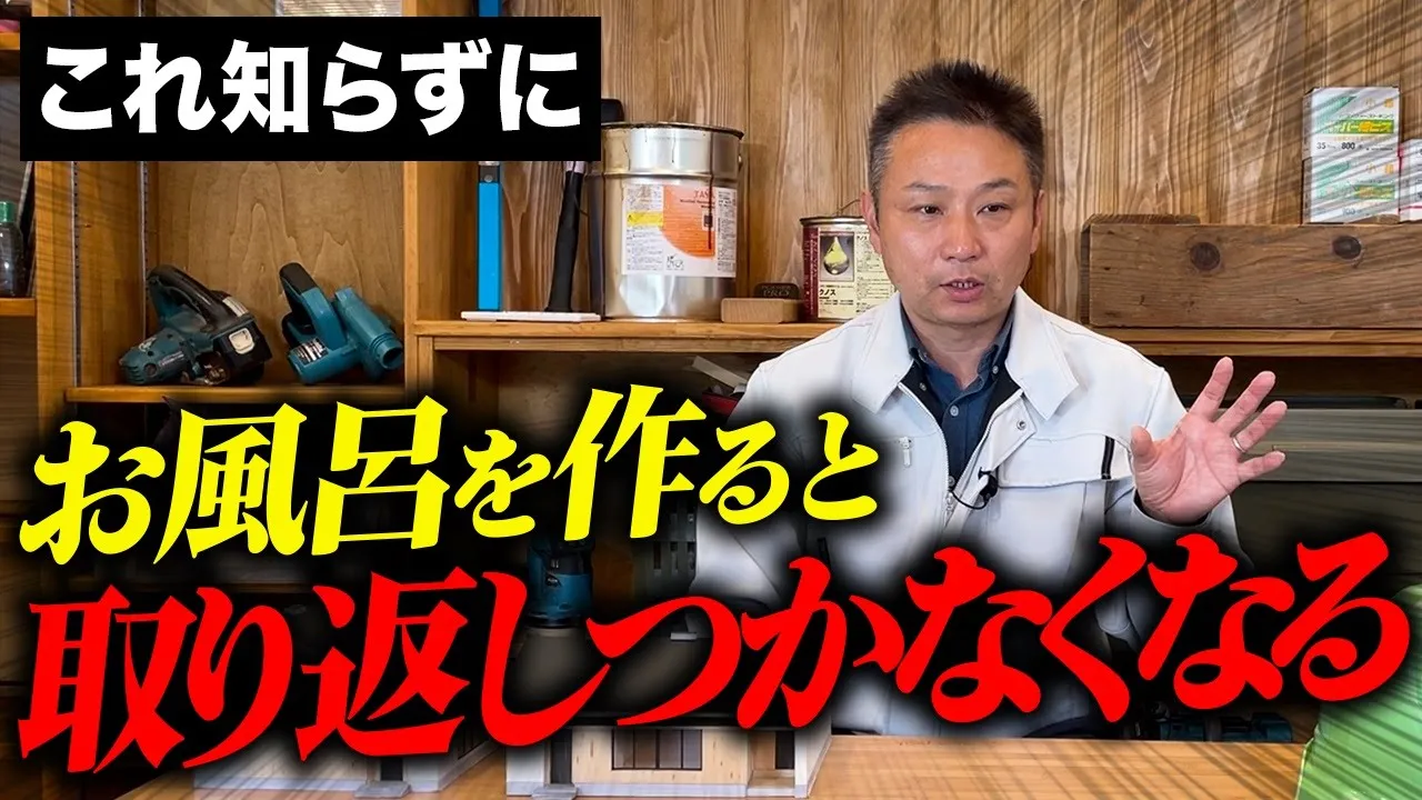 【契約前に絶対確認して！】プロは絶対選ばない買うと後悔する無駄設備10選 アイチャッチ