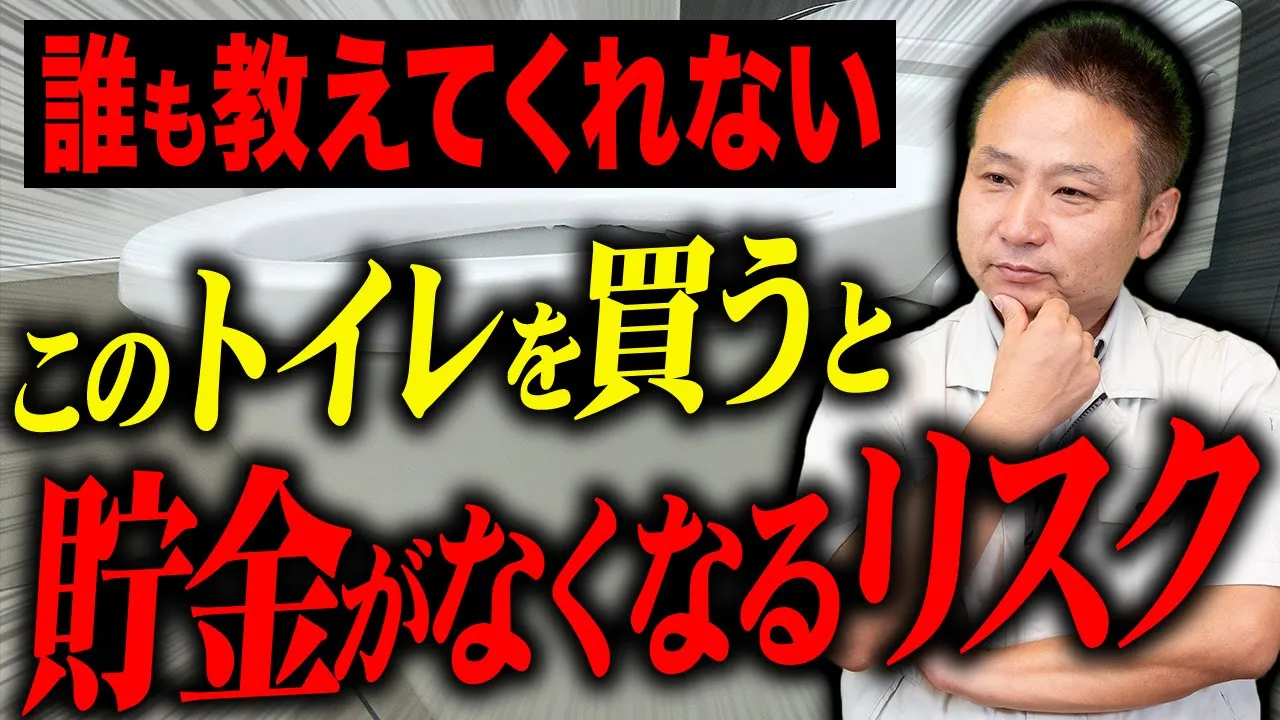 【選ぶと後悔】新築を建てた後に後悔！安易に選ぶと多額のお金を失う住宅設備について解説します！【注文住宅】 アイチャッチ