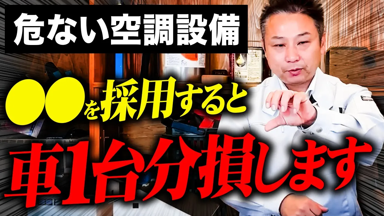 【注文住宅】15年で維持費爆増！建築歴23年のプロが採用してはいけない住宅設備を徹底解説します！ アイチャッチ