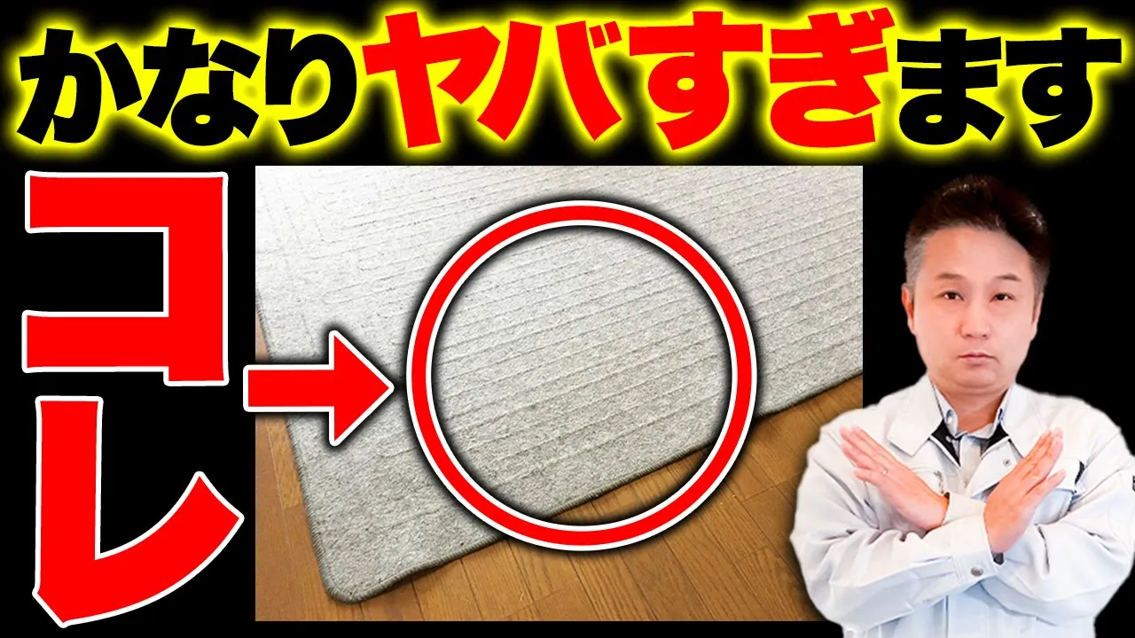 【電磁波対策】プロが語る！新築に〇〇置いてるとかなり危険。正直、この対策を知らないとこの先後悔します。【注文住宅】 アイチャッチ