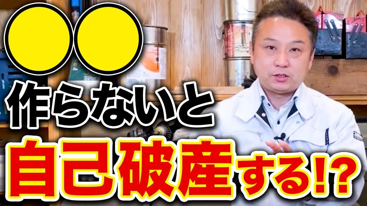 絶対に知ってほしい！注文住宅で自己破産しないための対策5つを厳選！【住宅ローン ライフプラン】 アイチャッチ