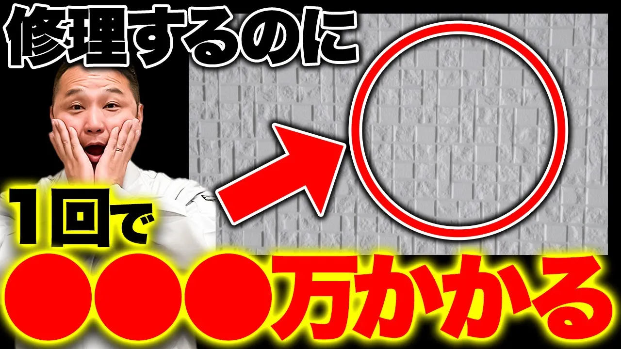 【注文住宅】建てる前に知って！意外とお金がかかる”金食い設備”7選【住宅設備】 アイチャッチ