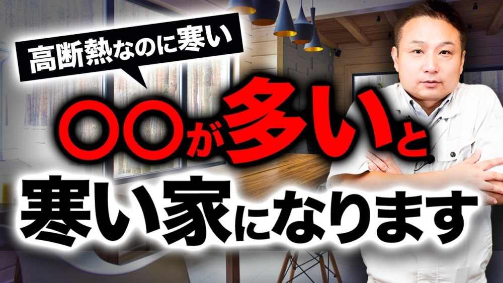 プロしか気付けない！おしゃれな外構、高性能な家のポイント10選【住宅設備 注文住宅】 アイチャッチ