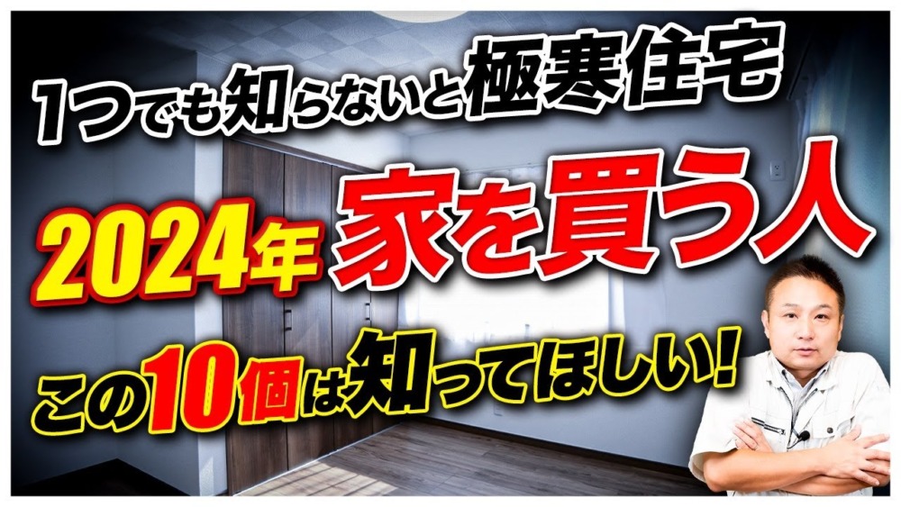 高気密・高断熱住宅の最高峰！WB工法がいらない家づくりについてプロが解説します！ アイチャッチ