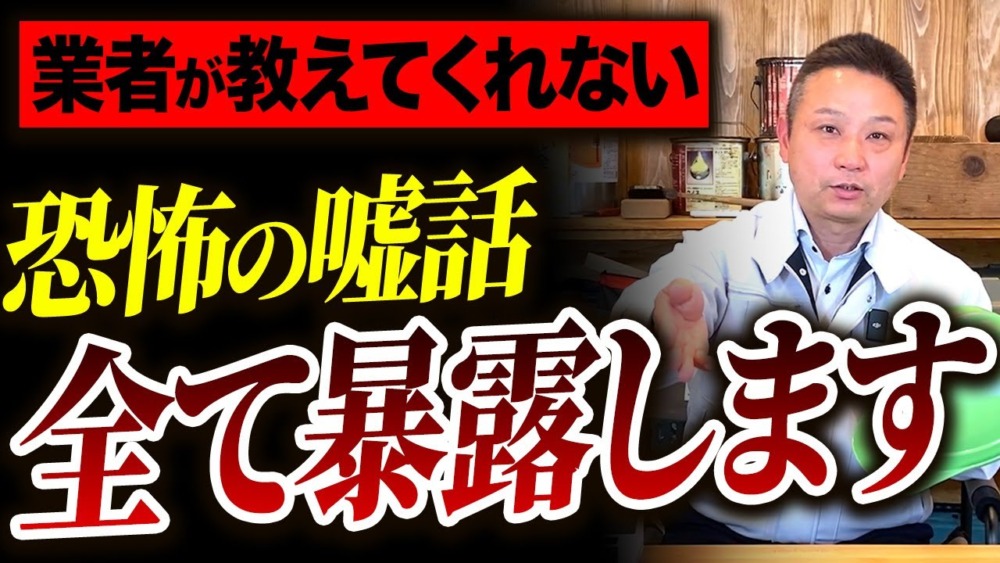 知らないとあなたも騙される！住宅営業マンがよくつく嘘とは？【注文住宅】 アイチャッチ