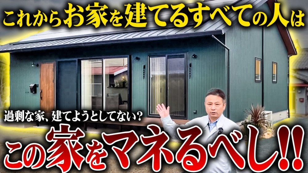 超高性能な平屋をルームツアーで徹底解説！内見したら非の打ちどころがなかった！【注文住宅】 アイチャッチ