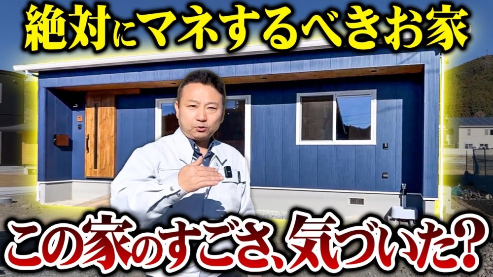 【平屋建築⑦】全部の家これでいい！住宅の最適解のような新築を内見すると完璧と言わざるを得なかった！ アイチャッチ