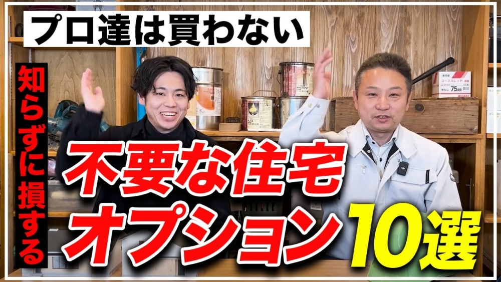 【住んでから分かる】費用かけたのに後悔！建築歴23年のプロと外構歴10年のプロが10選に分けて徹底解説します！ アイチャッチ