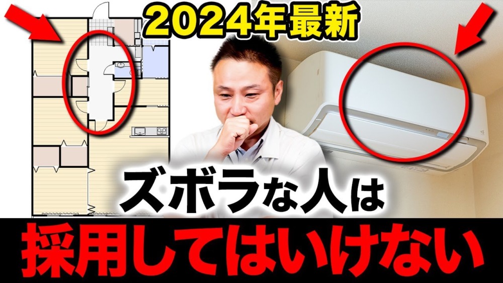 家事の手間が爆増！ズボラな人向けに家事の手間が激減する方法をお教えします！【注文住宅 アイチャッチ