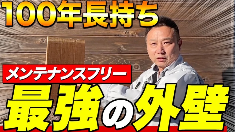 最強の外壁はこれです！住宅のプロがオススメする外壁7選【注文住宅/新築】 アイチャッチ